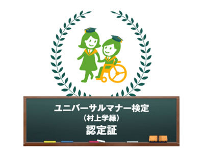 img_murakamigakuen_um_03