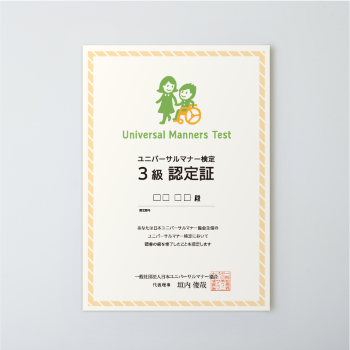 certificate_3rd
