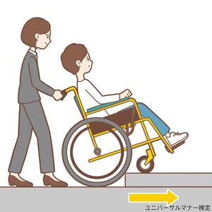 移動で困っている方へのユニバーサルマナー Produced By 日本ユニバーサルマナー協会 移動で困っている方へのユニバーサルマナー Produced By 日本ユニバーサルマナー協会