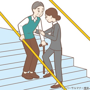 階段を下る際のサポート方法イラスト