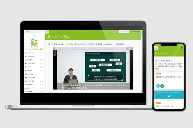 画像 イーラーニングのイメージ画像が写っているパソコン画面とスマホの画面