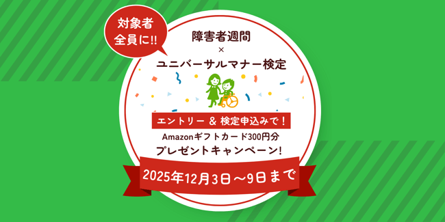 universalmanners-campaign_2512-1