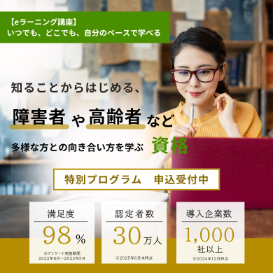 um_lp_elearning_sp