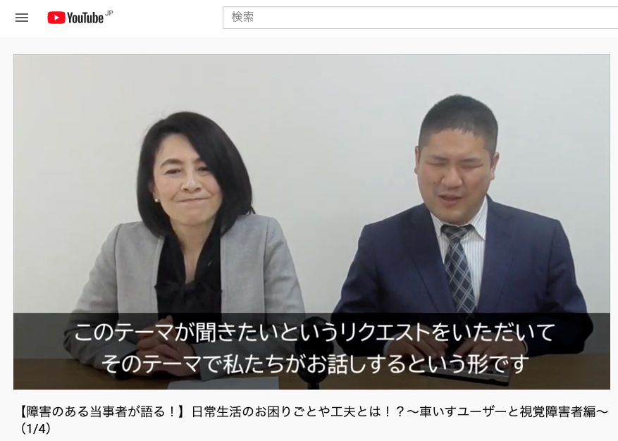 当事者講師がオンライン配信をしている画像