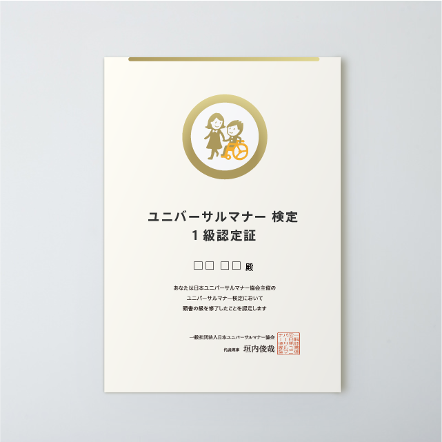 1級認定証、カード、ピンバッジの写真