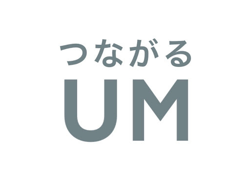 つながるUMアイコン